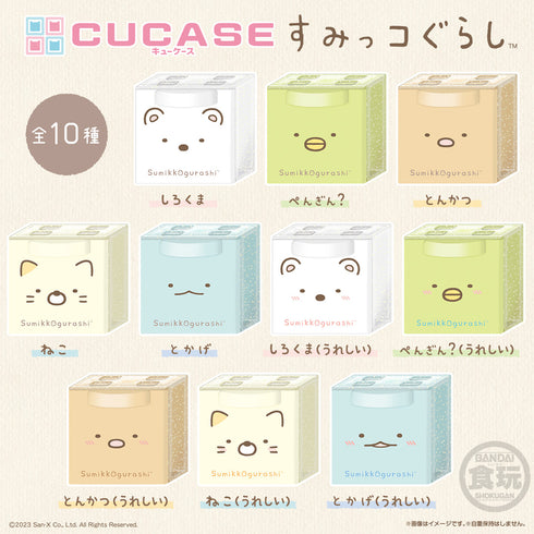 『すみっコぐらし』CUCASE BOX